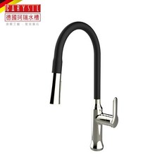 CARYSIL F35-4001 抽拉式伸縮龍頭 黑色 銅 鍍金處理 原廠公司貨, 1個