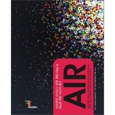 AIR:인터랙션 사이언스 위젯 개발 FLASH FLEX를 위한 어도비 에어, 에프원북스
