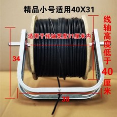 超折疊監控架子光縴纜釺網綫皮綫放綫架施工放綫神器盤導綫架包郵 MDK8, 1個, 精品小號適用40*31（不含線）