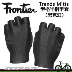 Frontier Trends Mitts 型格半指手套 服貼性高短指手套, 1個