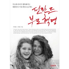 VIABOOK PUBLISHER 芬蘭父母革命, 朴載元, 具海珍