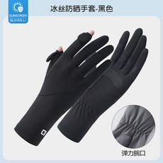防晒手套 夏季加長護腕可漏二指觸屏掌心鏤空冰感舒爽