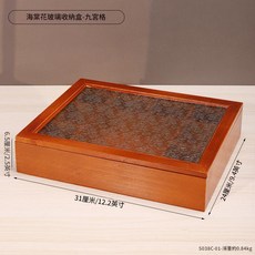 海棠花玻璃收納盒 復古風多功能實木抽屜式置物盒, 1個, 海棠花玻璃, 九宮格