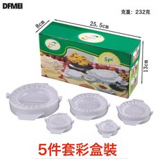 DFMEI 塑料餃子模具包餃子器廚房手動包餃子工具環藝餃子壓皮器家用, 1個, 彩盒裝5件套:如圖