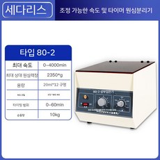 저속 원심 분리기 실험 대용량 디지털 PRP 혈청 지방, B. 80-2/4000rpm(12x20ml)