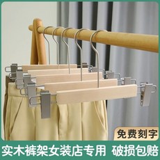 褲夾 服裝店專用褲架 男女裝褲夾 兒童防滑褲架 可刻字, 1個, 成人褲夾 無漆J02磨砂圓鉤15CM,10個裝