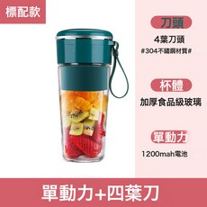 USB充電無線便攜全自動榨汁機 - 迷你家用果汁機，304不鏽鋼刀頭，食品級玻璃杯體, 230*110*110mm, K9綠色四葉刀無杯套