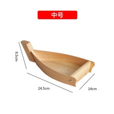 適暢專營 廚師日式料理擺件，適用於烤肉店、酒店、中餐廳，提升菜品精緻度，營造日式用餐氛圍, 輕舟中號31cm