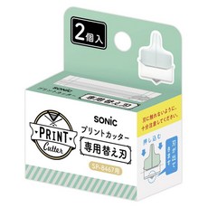 SONiC 刀模切割器專用替換刀片 SP-8467用 2入, 1個, 綠色