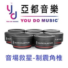 IsoAcoustics ISO-Puck Mini 避震墊 音場喇叭架, 1個