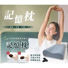 安泰 人體工學竹炭記憶枕, 1個