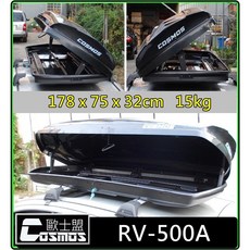 COSMOS RV-500A 車頂行李箱，大容量車頂箱，旅行收納好幫手, RV-500A超薄--亮面黑色