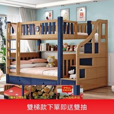 加厚實木兒童上下床 梯櫃雙抽書架兩層子母床, 【雙梯】+雙抽+書架,上鋪寬135cm下鋪寬135cm
