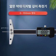 정밀 디지털 버니어 측정공구 전문가용, 0-150mm 2mm 평평한 팁, 1개, 기본 색상
