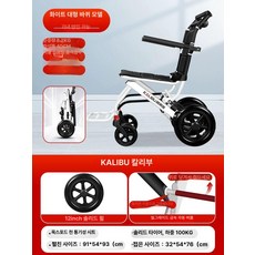 경량 접이식 휴대용 휠체어 소형 노인 여행용 초경량 보행 보조기 수동 가성비 접이식 노인용 이동식 원사이즈, 1개