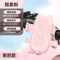 DIU 可愛小貓電動車騎行支架電瓶車外賣小哥手機導航減震支撐架帶掛鉤, 1個, 新款貓爪-【粉色】:【車把款】