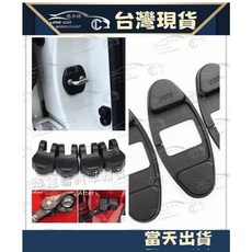 AUDI 門鎖保護蓋 奧迪 A1 A3 A4L A5 A6L A7 A8L Q3 Q5 Q7 雙凸限位器蓋, 限位器-(單一個)