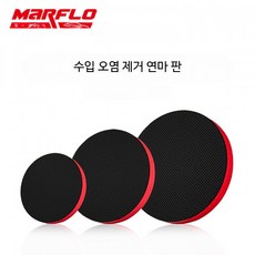 Liverry 자동차 디테일링 클레이 패드 세차 스펀지 황변제거 매직 클레이 세차용품, 3인치 연마 디스크 직경 79mm, 1개