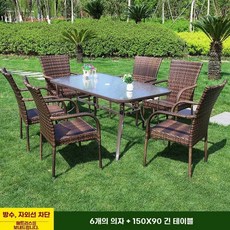 모어담 야외 라탄 테이블 테라스 세트 전원주택 가구 정원 베란다 의자 4인세트 원형, K. 6 개의 의자 50 강화 유리 긴 테이블 시트 쿠