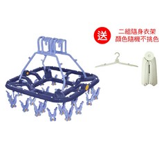 台灣製造收納衣架，好神曬衣架衣夾，秒收瞬收方型22夾，附贈2組旅行衣架，抗UV材質，曬衣更方便, 顏色隨機出貨,商品原箱出貨無另外包裝, 1個