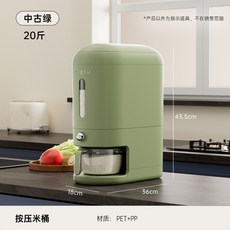 WTB- 米桶20斤食品級密封防蟲防潮米缸廚房按壓出米夾縫式米桶箱 GUIY, 按壓米桶20斤-中古綠, 1個