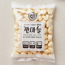 국산 깐마늘(대) 1kg, 1개