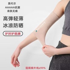 夏季薄款莫代爾護手腕吸汗防曬運動袖套 遮蓋疤紋身手臂套護肘, 1雙裝-均碼（柔軟帶彈力）,長度20.1釐米-深灰色*地球標, 1個