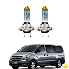 GOS 그랜드스타렉스 H7 전조등 차량실외등
