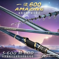 上興 Protako 一決グレ600 AMAZING 藻餌專用磯釣竿 - 民辰商行, M-600
