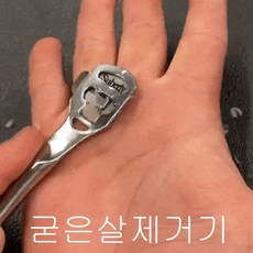 나혼산 김지훈 굳은살 제거기 티눈정리기 1+1, 1개입, 2개