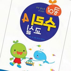 콩이 수리교실 4단계 유아교구 가꿈 유치원 수학학습, 1개