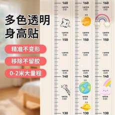身高尺 透明牆貼 兒童身高門貼 精準測量尺, 200cm 身高專用貼 各年齡都能用,半米款 1個 -強粘不掉 精準無誤