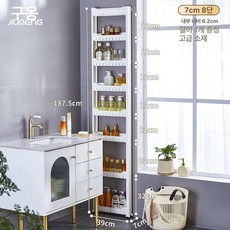 초슬림 틈새선반 10cm 냉장고, 7cm 39cm 187cm 8단