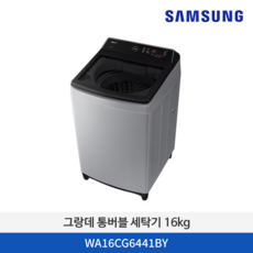 삼성 그랑데 통버블 세탁기 WA16CG6441BY 16kg