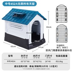 狗別墅 狗屋 室外防雨 加大號 綠色 雙開門, 1個, 藍色中號有天窗 【無廁所】,無門款【正門僅門洞】