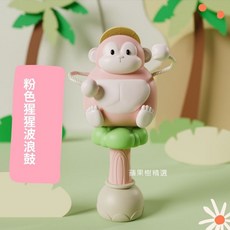 寶寶手搖鈴 波浪鼓玩具組，安全無毒材質，啟發視覺與聽覺發展，安撫寶寶情緒, 1個, 粉-猩猩波浪鼓, 粉