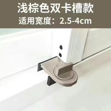 推拉窗安全鎖扣，兒童防護固定器，平移門窗專用, 1個, 淺棕色 . 3件（ 可撐可夾）, 淺棕色