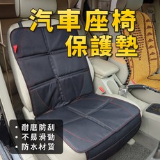 汽車座椅保護墊 安全座椅防髒墊 寵物車用防髒墊 皮椅保護防磨墊，耐磨防水，安裝簡便，通用於各種車型, 1個, 黑色＋紅線縫邊