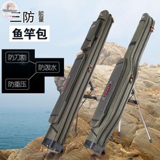 釣友俱樂部 漁具包 1.2米 1.25米 雙層硬殼 帶支架 釣魚包, 直包1.2米