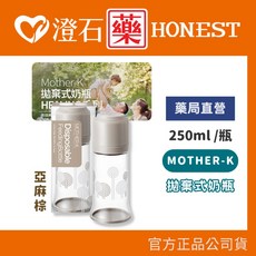 MOTHER-K 外出3餐組, 1個, 拋棄式奶瓶 (亞麻棕) 250ml