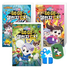 백앤아 GO GO 챌린지 GO 3 + 2 + 1 (메모수첩증정)