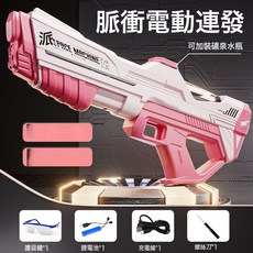 電動水槍 脈衝連發自動吸水玩具, 1個, 脈衝電動連發【少女粉】手自一體⭐電動吸水:套餐三 三鋰電版★贈護眼鏡