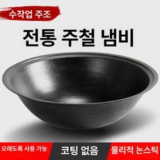 무쇠 가마솥 40cm 2.5kg 누룽지 솥 화덕 다용도, 1개, 76cm, 1cm