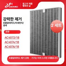 에어워셔 기화식 컴포트플러스 에어워서 압소바 부품 전용, [터치스크린형] 포름알데히드 강화 x2, 기본 모델명/품번