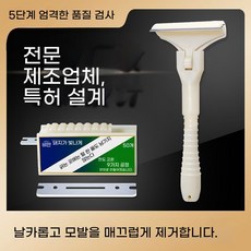 fcxd-비완 주괭이 광광 돼지털 면도기 주방 하수도 통한기 소고기 양털 발톱 제거 기름 제거 면도기, 1개, 면도기 홀더 1개 + 면도날 5개
