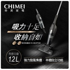 奇美 CHIMEI VC-SE2PHW 手持直立二合一吸塵器 1.2L集塵容量 580W吸力