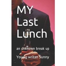 MY Last Lunch: an unknown break up Paperback, Independently Published, English, 9798710503812