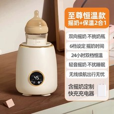 [거품 최소화 설계] 360도 양방향 분유 휴대용 호환 믹서기 젖병 분유쉐이커 제조기, 1개