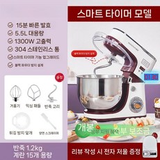 주방용 믹서기 가정용 제빵기 6단 반죽기 거품기 휘핑기 홈베이킹, C. 1063C 타이밍 기능
