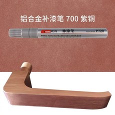 휴대폰기스복원 제거 리무버 스크래치 컴파운드 흠집 지우개, M. 700 구리 방수 및 방청